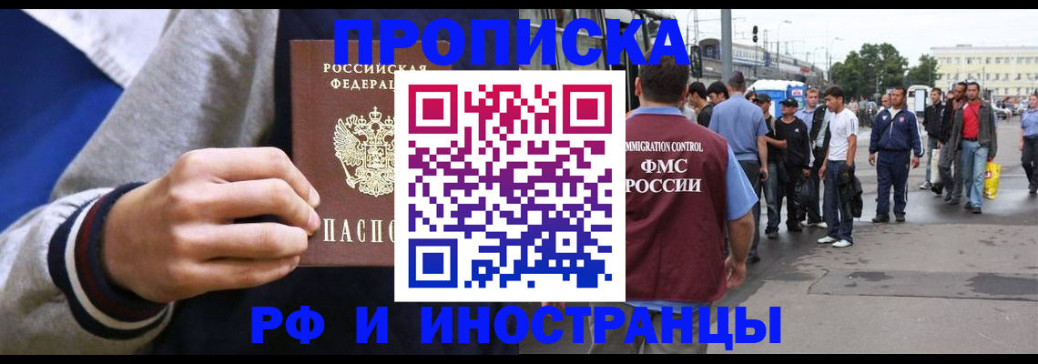прописка для военкомата в Протвино