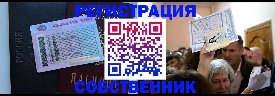 прописка гарантия в Протвино