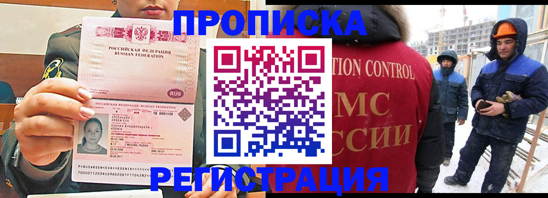 где прописаться в Протвино